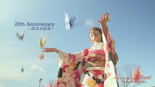 成人式　20th Anniversary SEIJINSIKI 〜20才の記念〜