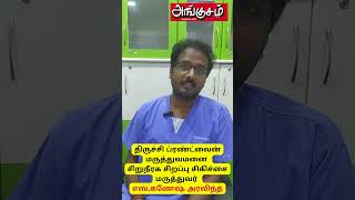 உங்க உடம்புல இந்த அறிகுறிகள் இருந்தால் கிட்னி பிரச்சனையா இருக்கலாம்!