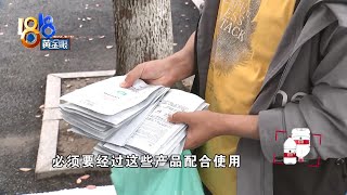 面膜拆过不退，店员主动“清点”？【1818黄金眼】