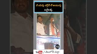 నీ యవ్వ తగ్గేదేలే అంటున్న బర్రెలక్క | Barrelakka | #telangana