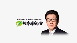 2021年10月25日(月) 松井一郎代表 街頭演説会 大手筋商店街東口交差点