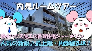 【新築シャーメゾンステージ綱島【SHM】301】2LDK　綱島駅徒歩11分