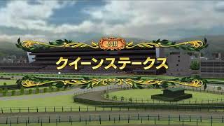 【競馬予想】G3クイーンS競馬予想シミュレーション2022年！夏競馬は熱い！買い目公開！