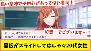 【お似合いの2人】夏葉さんとシャニPの相性が良すぎる【反応集】【シャニマス】