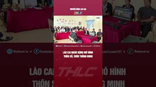 Lào Cai nhân rộng mô hình thôn số, thôn thông minh | THLC