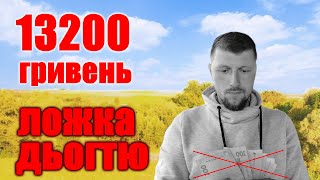 ДОПОМОГА ВІД УВКБ ООН 13200 гривень. Не все так просто