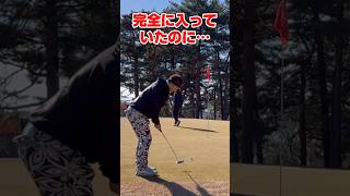 【ゴルフ】カラーからのバーディーパット‼️ #ゴルフ動画 #ゴルフラウンド動画 #ゴルフ好き #パット動画#パッティング動画