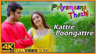 Priyamaana Thozhi Tamil Songs | Kattre Poongattre Song | Madhavan | Jyothika | Sridevi| S.A.Rajkumar