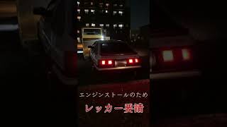 【AE86】レビン運ばれる #shorts