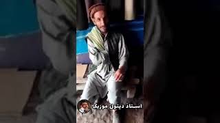 اهنگ زیر بغلی خنده دار