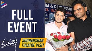 Mahesh Babu Sudarshan 35MM Theater Visit - FULL EVENT - Maharshi Telugu Movie | Telugu Filmnagar