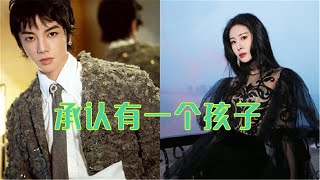 未婚生子？华晨宇承认和张碧晨有个孩子，不结婚但会共同抚养