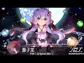 【原創電音】【史詩火焰】董子龍 fire（original mix）