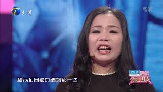 爱情保卫战：夫妻俩结婚24年生嫌隙，矛盾导火索竟是一套房子！