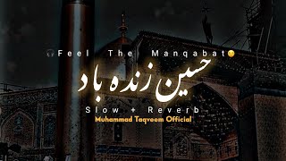 Manqabat Imam Hussain 2023 | Hussain Zindabad | Muharram Naat 2023 | Slowed And Reverb | Slowed Naat