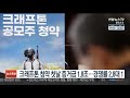 크래프톤 청약 첫날 증거금 1.8조…경쟁률 2.8대 1 연합뉴스tv yonhapnewstv