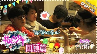 《回顾花少》第12期：华晨宇李菲儿成“偷饭”小能手 集体成美食痴汉 Divas Hit The Road【湖南卫视官方频道】