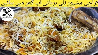 NALLI BIRYANI | Beef Nalli Biryani |Eid special | karachi liaqat abad ghosia nalli biryani