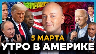 Много раненых при крупной аварии в США, американцы бегут в Британию