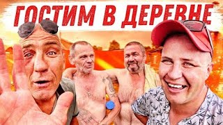 ГОТОВИМ БРИГАДОЙ КАРПА С ГРИБАМИ В ТАНДЫРЕ В ДЕРЕВНЕ У ДЯДИ ЮРЫ