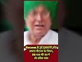 haryana ke purv mukhyamantri omprakash chautala ji ka nidhan shortsfeed ओम प्रकाश चौटाला yt