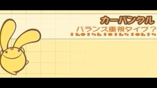 【ぷよぷよフィーバー】カーバンクルのツモはやはり有利なのか