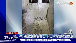 煙火怎炸我家! 公寓陽台竄火 晾衣險延燒｜TVBS新聞@TVBSNEWS01