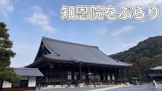 お散歩動画　京都 　知恩院　 Walking Around Kyoto　chion-in