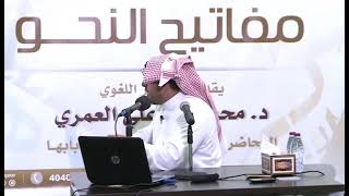 ما معنى النصب في النحو؟