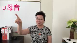 歌唱教学： 后通道也叫 U 管，可以使歌声产生共鸣。歌曲《故乡的目光》SU 014