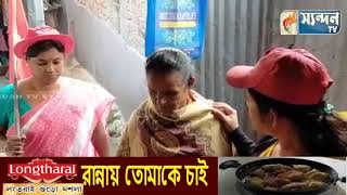 রবিবার বড়জলা বিধানসভা কেন্দ্রে ঝড়ো প্রচার করে  সিপিআইএম সরকার প্রতিষ্ঠার আহ্বান জানান।