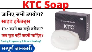 KTC Soap Uses \u0026 Side Effects | KTC Soap Ke Fayde Aur Nuksan | How To Use KTC Soap