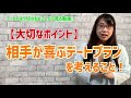 マンネリ解消！〜デートプランの立て方に困った時に見る動画〜【50代からの恋愛】