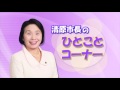 三鷹市テレビ広報「みる・みる・三鷹」第401回（2013年4月1日号）