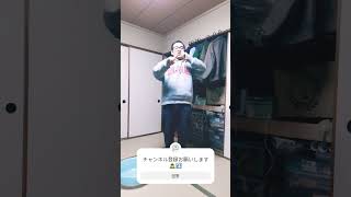 おともだち#shorts #short #LEO#おともだち #ダンス#バズる #おじさん #tiktok #完コピ#振り付け解説 #チャンネル登録お願いします #踊り#話題の人 #話題#拡散希望