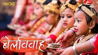 | Bel Bibaha | Newari Culture | Nepali Tradition |