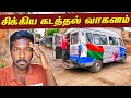 மடகஸ்காரின் இலங்கை வெள்ளை வான் | Madagascar Local Bus🇲🇬 | Jaffna Suthan