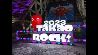 TAKAO ROCK 2023 大狗祭