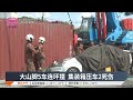 大山脚5车连环撞  集装箱压车2死伤【2024.11.13 八度空间华语新闻】