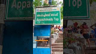 Appachimedu top sabarimalai #shortsfeed #shorts #short #sabarimala #sabarimalai ##saranamayyappa