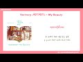 thaisub verivery 베리베리 _my beauty extraordinary you ost part 2