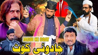 JADUI KE COAT New Funny \u0026 Magic Video Khyber Vines