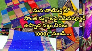 latest uppada handloom sarees in tatiparthi|| best prices 👍🏻