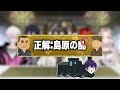 【ガチ学力対決】誰が一番バカか格付けしたらクソ盛り上がったんだがｗ【超神回】