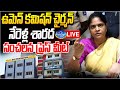 LIVE : Mahila Commission Nerella Sharada Sensational Press Meet, Sri chaitanya, Narayana | Kaloji TV