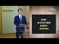 진짜 영성공부 6회 생명을 살리는 행동 임용택 목사 6강