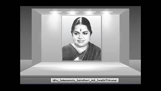 M. L. Vasanthakumari - iTu Sakasamulu - Saindhavi - SwathiThirunal