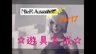 【Part7】NieR　Automata～3周目～ 【27まゆ】