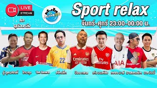 Sport Relax [19-12-2024 l 23:00 - 00:00 น. ]