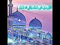 🍁شەوی هەینیە سەڵاوات لەبیرمەکەن🕌